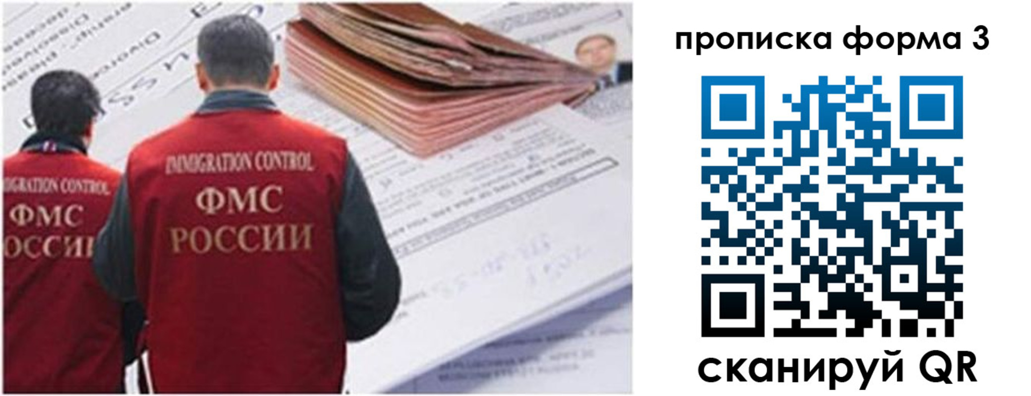 прописка иностранных граждан в Георгиевске