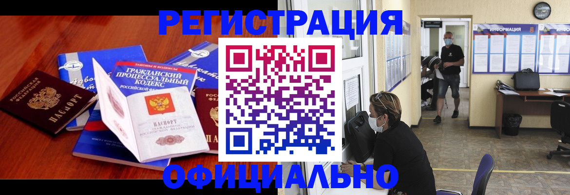 прописка штамп в Георгиевске