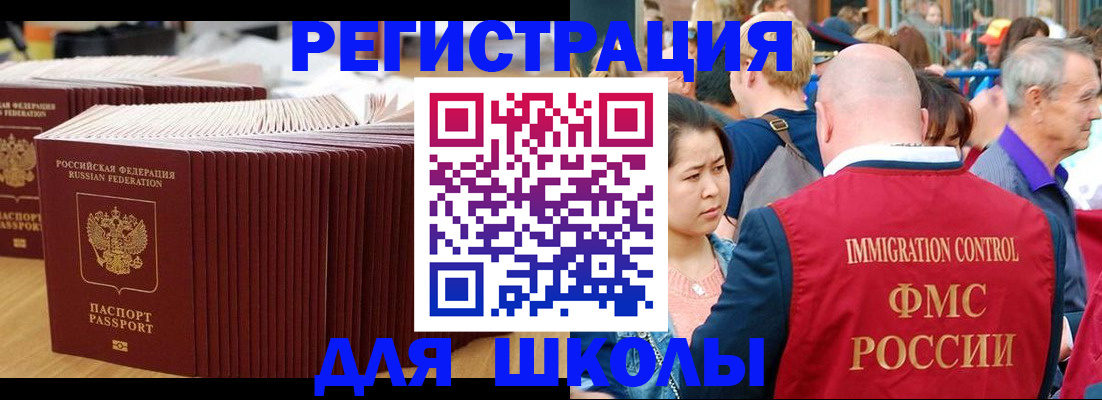 временная регистрация 2025 в Георгиевске